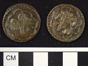 Thumbnail of Coin: Copper, Ottoman Tripoli (1971.15.3709)