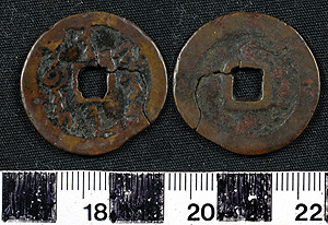Thumbnail of Coin: 1 Cash, 2 Cash, 5 Cash (1900.82.0017)