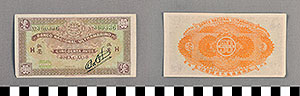 Thumbnail of Bank Note: Portuguese Colony of Macau, 50 Avos (1992.23.1000)