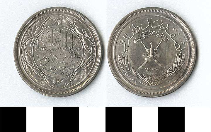 Thumbnail of Coin: Oman, 1/2 Dhofari Ryal (1971.15.0215)