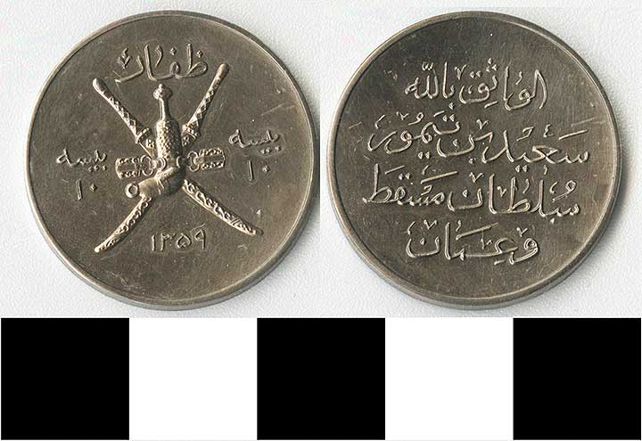 Thumbnail of Coin: Muscat and Oman, Billon Proof (1971.15.1087)