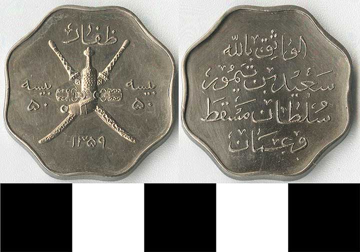 Thumbnail of Coin: Muscat and Oman, Billon Proof (1971.15.1088)