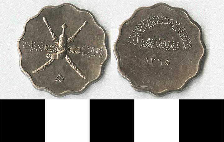 Thumbnail of Coin: Muscat and Oman, Proof (1971.15.1091)