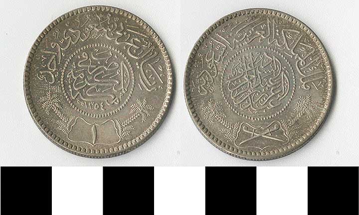 Thumbnail of Coin: Saudi Arabia (1971.15.1366)
