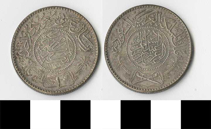 Thumbnail of Coin: Saudi Arabia (1971.15.1367)