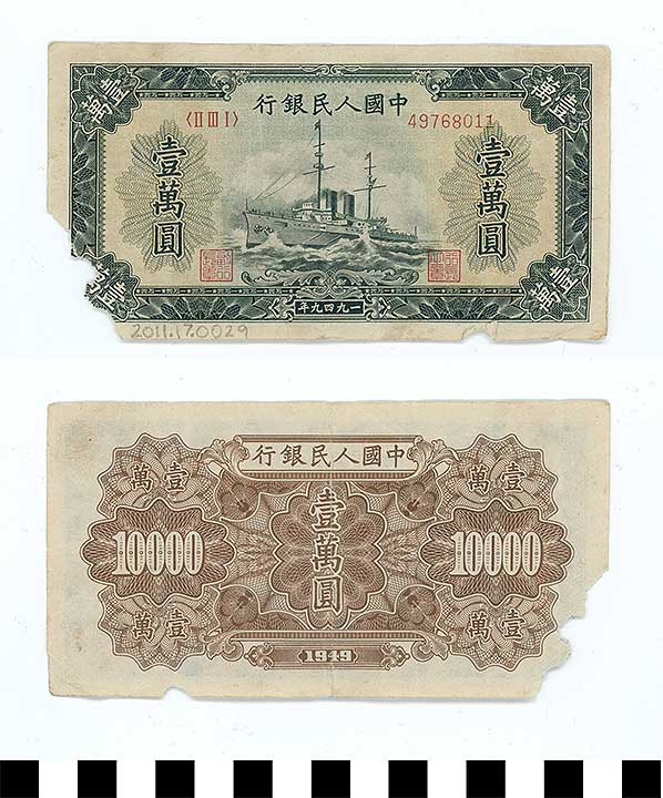 Thumbnail of Bank Note: Korea, 10000 Won (2011.17.0029)