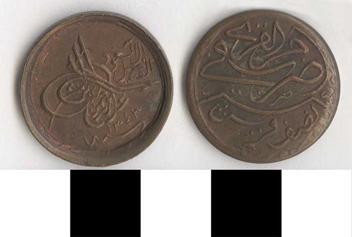 Thumbnail of Coin: Saudi Arabia (1971.15.2495)