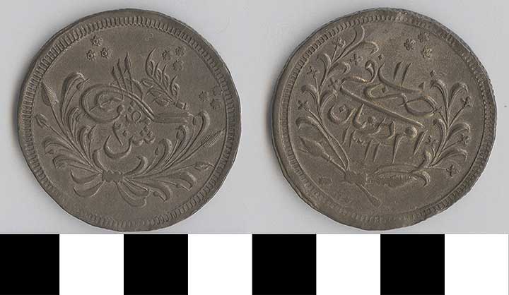 Thumbnail of Coin: Sudan, 20 Piastres  (1971.15.2969)